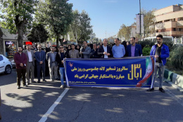 حضور گسترده دانشگاهیان سازمان جهاد دانشگاهی استان گیلان در راهپیمایی یوم الله ۱۳ آبان ، روز مبارزه با استکبار جهان