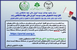 انجام طرح غربالگری و پایش سلامت روان و جسم دانشجویان 