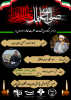 مراسم عزاداری شهادت حضرت زهرا (س) در مجتمع آموزشی پژوهشی جهاد دانشگاهی گیلان به صورت مجازی برگزار میشود