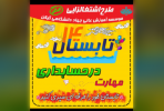 دوره جامع حسابداری بازارکار