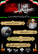 مراسم عزاداری شهادت حضرت زهرا (س) در مجتمع آموزشی پژوهشی جهاد دانشگاهی گیلان به صورت مجازی برگزار میشود