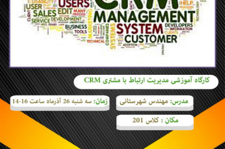 برگزاری دوره آموزشی نرم افزار حسابداری رافع روزهای شنبه ۱۶ و یکشنبه ۱۷آذرماه