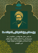 گرامیداشت روز معلم و شهادت شهید مطهری در موسسه آموزش عالی جهاددانشگاهی استان گیلان