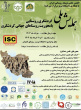 حضور نماینده موسسه آموزش عالی جهاددانشگاهی گیلان در همایش ملی گردشگری روستایی با محوریت روستاهای جهانی گردشگری در دانشکده کشاورزی تبریز
