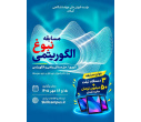 مسابقه نبوغ الگوریتمی برای چه کسانی برگزار می‌شود؟