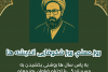 گرامیداشت روز معلم و شهادت شهید مطهری در موسسه آموزش عالی جهاددانشگاهی استان گیلان