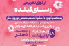 اردو تفریحی گیلده