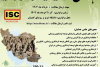 حضور نماینده موسسه آموزش عالی جهاددانشگاهی گیلان در همایش ملی گردشگری روستایی با محوریت روستاهای جهانی گردشگری در دانشکده کشاورزی تبریز