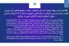 اطلاعیه ۱:اطلاعیه‌ تمدید مهلت مجدد ثبت نام و انتخاب رشته در مجموعه‌هایی که پذیرش آنها در برنامه پذیرش کاردانی به کارشناسی ناپیوسته سال ۱۴۰۴ صرفاً بر اساس سوابق تحصیلی (معدل کاردانی) صورت می‌گیرد