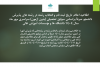 اطلاعیه ۳:اطلاعیه اعلام تاریخ ثبت نام و انتخاب رشته در رشته های پذیرش دانشجو صرفاً براساس سوابق تحصیلی (بدون آزمون) سراسری مهر ماه سال ۱۴۰۴ دانشگاه ها و مؤسسات آموزش عالی
