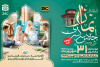 ﻓﺮﺍﺧﻮﺍﻥ ﻋﻠﻤﯽ ﺳﯽ ﻭ ﺩﻭﻣﯿﻦ ﺍﺟﻼﺱ ﺳﺮﺍﺳﺮﯼ ﺍﻗﺎﻣﻪ ﻧﻤﺎﺯ