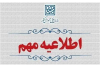 اعلام مهلت مجدد ثبت‌نام و تاریخ برگزاری کنکور ارشد ۱۴۰۵