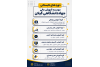 فراخوان پذیرش دانش‌پذیر در دوره‌های کاربردی و کوتاه‌مدت (طرح تابستانه ۱۴۰۵)