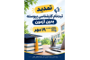 تمدید ثبت‌نام کارشناسی پیوسته بدون آزمون تا ۱۹ مهر