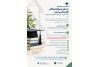 اطلاعیه راهنمای ثبت‌نام پذیرفته‌شدگان کارشناسی ارشد مؤسسه آموزش عالی جهاددانشگاهی استان گیلان