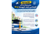 اطلاعیه مهم برای پذیرفته‌شدگان کارشناسی ارشد ناپیوسته ۱۴۰۵