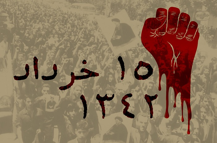 سالروز قیام خونین ۱۵ خرداد