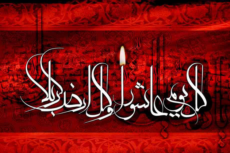 فرارسیدن تاسوعا و عاشورای حسینی تسلیت باد