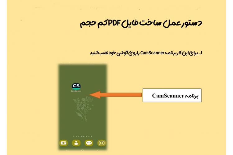 دستورالعمل ساخت PDF کم حجم جهت بارگذاری در سامانه آزمون مؤسسه
