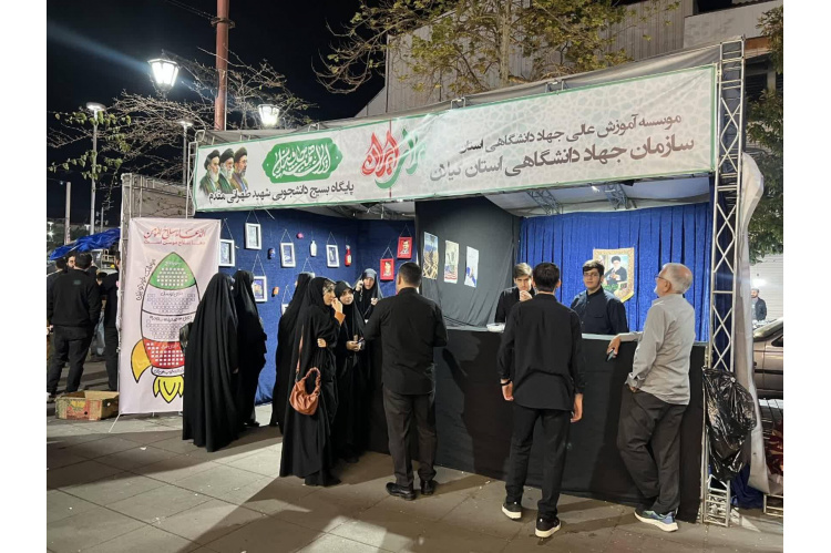 تشکیل ستاد پشتیبانی جنگ رمضان در موسسه آموزش عالی جهاددانشگاهی گیلان