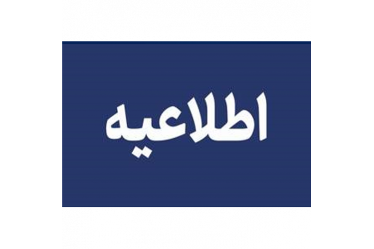 قابل توجه دانشجویان رشته های کاردانی فتوگرافیک و کارشناسی ناپیوسته ی گرافیک