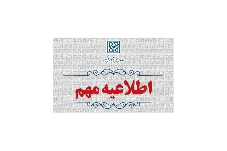 اعلام مهلت مجدد ثبت‌نام و تاریخ برگزاری کنکور ارشد ۱۴۰۵