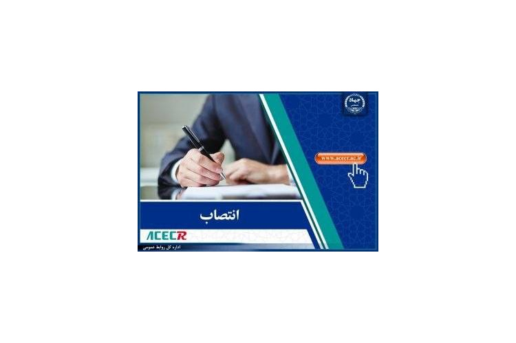 انتصاب دانشجوی مؤسسه آموزش عالی جهاددانشگاهی گیلان به سمت مدیر سازمان دانشجویان   جهاددانشگاهی گیلان