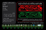 معاون فرهنگی جهاددانشگاهی از برگزاری چهاردهمین سوگواره ملی فرهنگی هنری مَحرمِ مُحَرم با محورهای دفاع از وطن و جنگ تحمیلی ۱۲ روزه خبر داد.