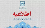 اعلام نتایج علمی اولیه شرکت‌کنندگان نوبت دوم آزمون سراسری سال ۱۴۰۴