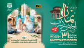 ﻓﺮﺍﺧﻮﺍﻥ ﻋﻠﻤﯽ ﺳﯽ ﻭ ﺩﻭﻣﯿﻦ ﺍﺟﻼﺱ ﺳﺮﺍﺳﺮﯼ ﺍﻗﺎﻣﻪ ﻧﻤﺎﺯ
