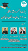 جشن فارغ التحصیلی دانش آموختگان موسسه آموزش عالی جهاددانشگاهی استان گیلان