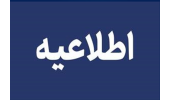 برگزاری کلاس های آموزشی مؤسسه آموزش عالی جهاددانشگاهی استان گیلان بصورت مجازی در سامانه سما لایو