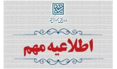 اعلام مهلت مجدد ثبت‌نام و تاریخ برگزاری کنکور ارشد ۱۴۰۵