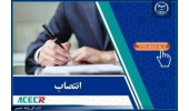 انتصاب دانشجوی مؤسسه آموزش عالی جهاددانشگاهی گیلان به سمت مدیر سازمان دانشجویان   جهاددانشگاهی گیلان