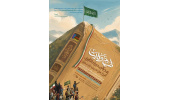 آغاز ثبت نام سی و یکمین دوره طرح ولایت ( آموزش مبانی اسلامی ) سازمان بسیج دانشجویی کشور