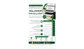 آغاز انتخاب رشته کارشناسی ارشد ناپیوسته سال 1405
