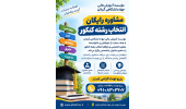 مشاوره رایگان انتخاب رشته کنکور در مؤسسه آموزش عالی جهاددانشگاهی گیلان