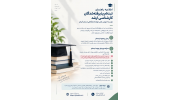 اطلاعیه راهنمای ثبتنام پذیرفتهشدگان کارشناسی ارشد مؤسسه آموزش عالی جهاددانشگاهی استان گیلان