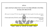 اطلاعیه ثبت نام شدگان مقطع کاردانی پیوسته سال 1405