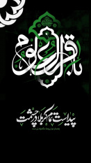 فرا رسیدن شهادت امام محمد باقر (ع) بر شما و تمام شیعیان جهان تسلیت باد.