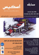 تقدیر از دانشجویان برتر در ششمین دوره مسابقات استانی اسکیس معماری