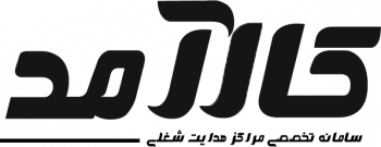 معرفی سامانه جامع مراکز هدایت شغلی