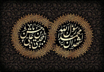 رحلت حضرت رسول اکرم و شهادت امام حسن مجتبی