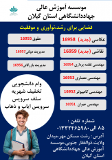دفترچه راهنمای انتخاب رشته کنکور سراسری ۱۴۰۴ منتشر شد