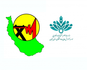 گزارش نشست تخصصی میان شرکت توزیع نیروی برق استان گیلان و مؤسسه آموزش عالی جهاد دانشگاهی استان گیلان و دانشگاه گیلان