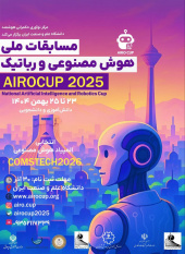 مسابقات ملی هوش مصنوعی و رباتیک ایران ۲۰۲۵