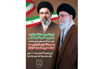 آیین باشکوه بیعت دانشگاهیان گیلان با رهبری معظم انقلاب اسلامی