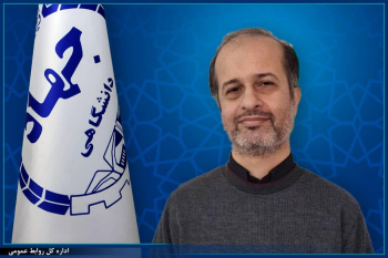 انتصاب رئیس موسسه آموزش عالی جهاددانشگاهی استان گیلان